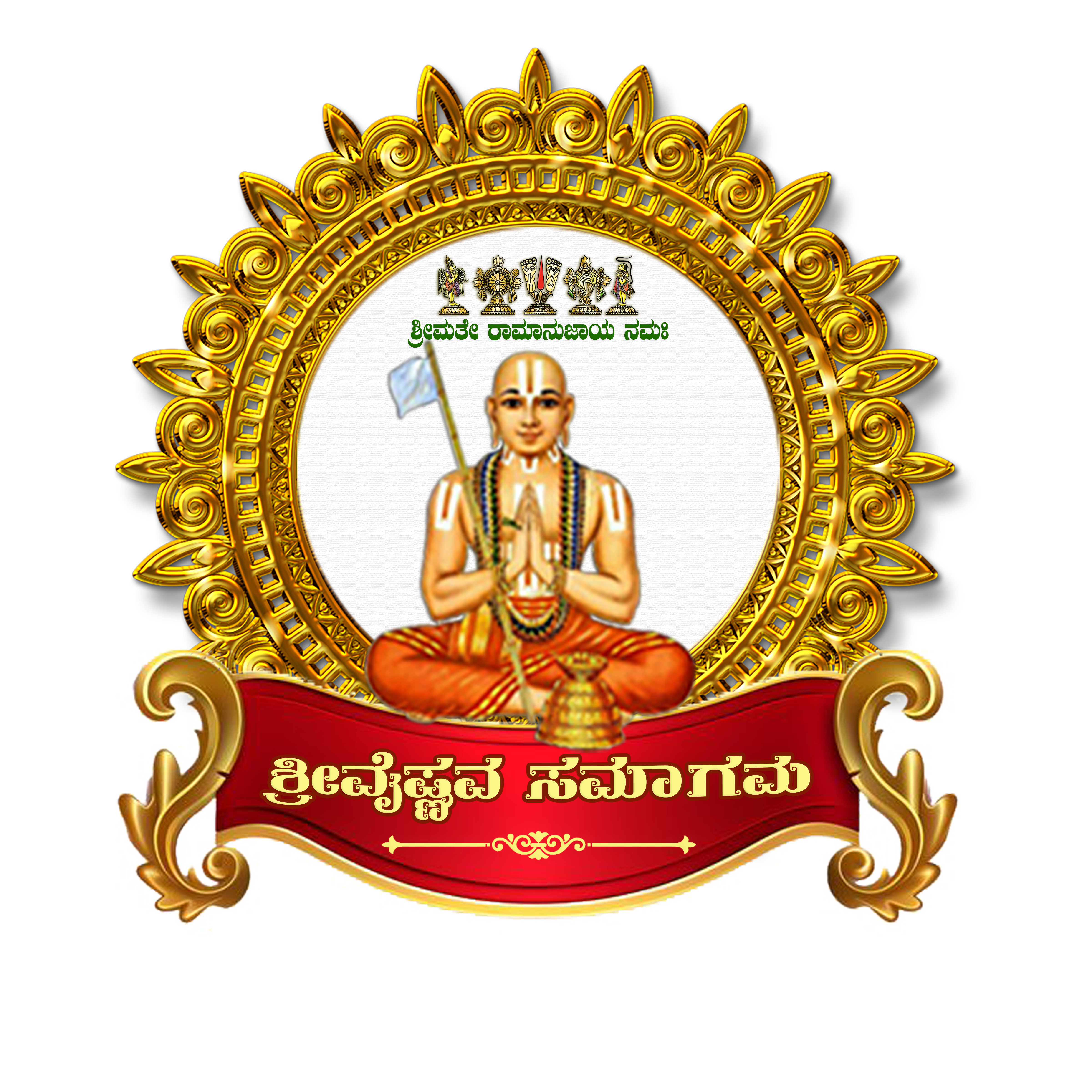 Sri Vaishnava Samagama Logo